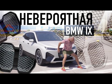 Видео: НЕВЕРОЯТНАЯ BMW iX в ТеслаЗаменители