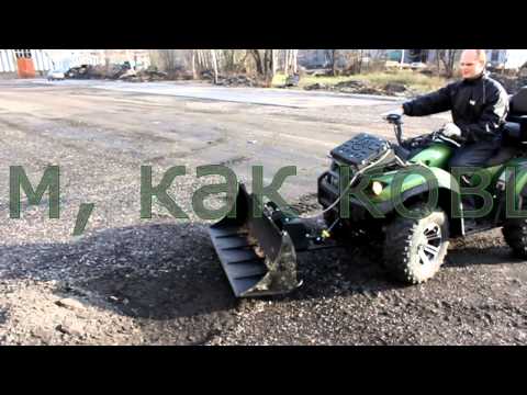 Видео: Ковш