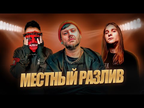 Видео: Мегамозг призраки? / Stigmata здесь? / Shokran открыли гробницу / Местный разлив 2