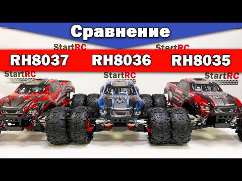 Видео: Сравнение RH8035 RH8036 RH8037 Remo Hobby Dinosaurs