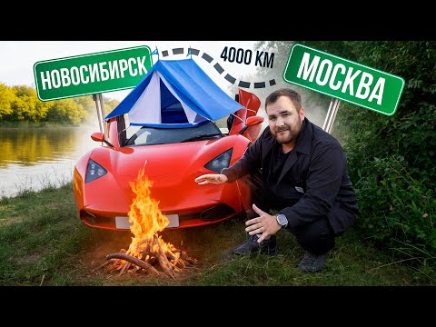 Видео: ФИНАЛ! ДОЕДЕМ? 4.000 КМ НА MARUSSIA B1 И РЕДКАЯ B2! НОВОСИБИРСК - МОСКВА.