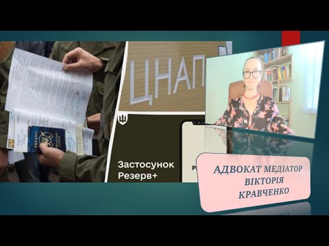 Видео: Продовження ВІДСТРОЧКИ після 11.08.2024. Основні нюанси.#мобілізація #відстрочка #війна #тцк