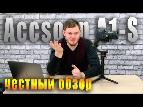 Видео: Accsoon A1-S. ЧЕСТНЫЙ ОБЗОР.