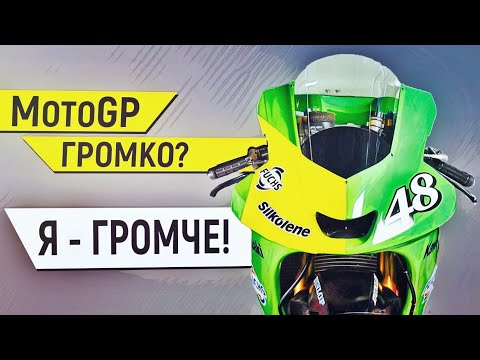 Видео: Почему Kawasaki ПОКИНУЛИ MotoGP с самым ХАРИЗМАТИЧНЫМ и ГРОМКИМ мотоциклом?