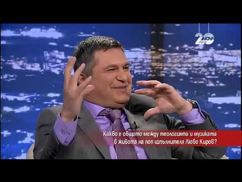 Видео: Любо Киров- Часът на Милен Цветков- Вярвам в живота след смъртта