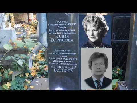 Видео: Отказалась от места на Новодевичьем кладбище ради сына _ актриса Юлия Борисова / выпуск памяти 2023