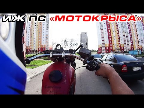 Видео: ИЖ ПС "Мотокрыса": Дуркен-Вилли