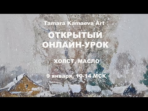 Видео: Мастер класс. Метель.
