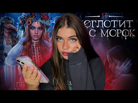 Видео: ПОХОРОНЫ СЕСТРЫ И МУТКИ С АБЬЮЗЕРОМ | И ПОГЛОТИТ НАС МОРОК