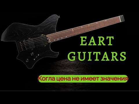 Видео: EART GW2 stealth black | Когда импортозамещение радует