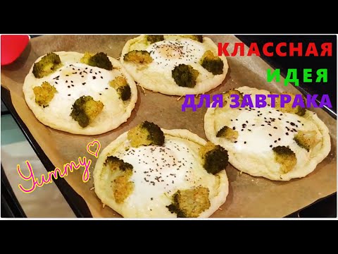 Видео: Идея для завтрака. Полезно. Быстро. Красиво. Breakfast idea. Useful. Quickly. Nicely.
