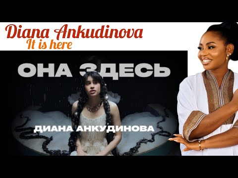 Видео: New Song Alert! Reaction To DIANA ANKUDINOVA - IT IS HERE / Диана Анкудинова - Она здесь (REACTION)