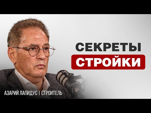 Видео: ИДЕАЛЬНЫЙ ГОРОД и ЖИЛЬЕ НА 2 ПОКОЛЕНИЯ | Азарий Лапидус