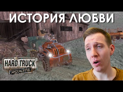 Видео: Я - ПОМОЩНИК — Прохождение Ex Machina #21 [Community Remaster + Improved Storyline]