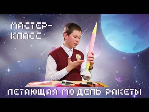 Видео: «Ручная работа». Модель ракеты (18.06.2014)