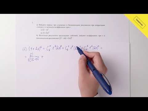 Видео: Алгебра, 9 класс, СОР 2 за I четверть