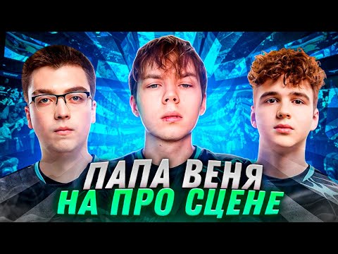 Видео: СТРОГО ПОКАЗАЛ СКИЛЛ На ПРО СЦЕНЕ За АВРОРУ! / СТРОГО УДИВИЛ ИГРОКОВ АВРОРЫ!