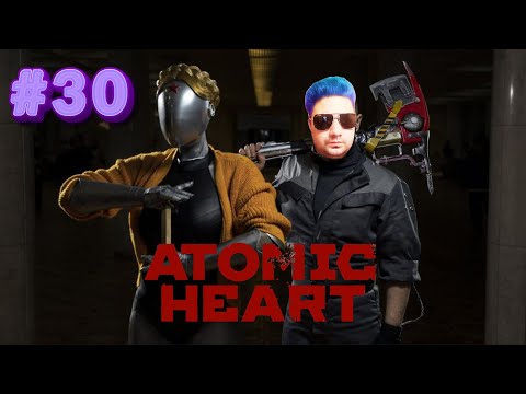 Видео: Почитульки ► Atomic Heart ► прохождение #30