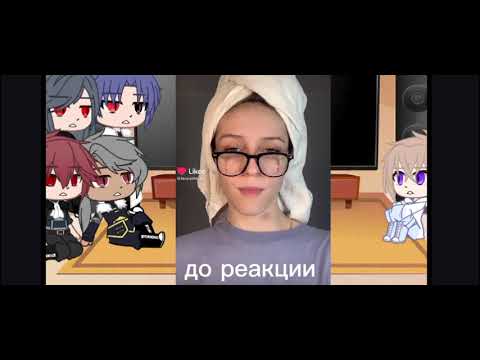Видео: Реакция на Леона 😂