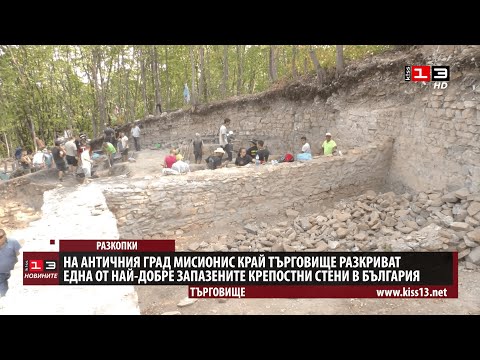 Видео: На Мисионис разкриват една от най-добре запазените крепостни стени в България