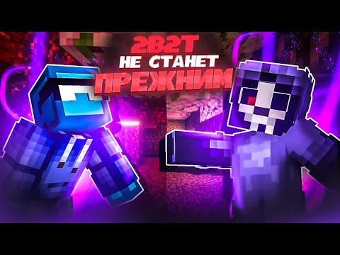 Видео: МЫ ВОССТАНОВИЛИ ВЕСЬ СПАВН 2B2T