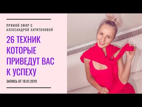 Видео: Я использовал эти 26 методов для продвижения по карьерной лестнице, и вы тоже можете это сделать