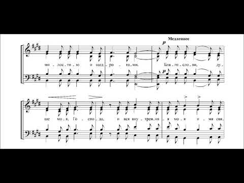 Видео: Михаил Ипполитов-Иванов Благослови душе моя Господа