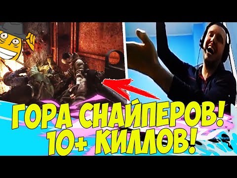 Видео: ГОРА СТРИМСНАЙПЕРОВ! 10+ КИЛЛОВ ОТ ПАПИЧА! [Tarkov]