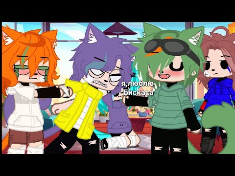 Видео: Реакция бискаса и его личностей на шипы(+ голос) гача клуб