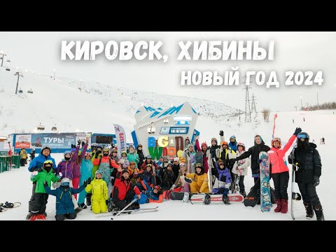 Видео: [2] Кировск, Хибины 2023-2024. Южный склон, музей Апатит, Снежная Деревня