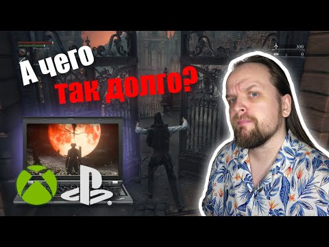 Видео: Это же просто ПК! Почему Xbox и PS4 так сложно эмулировать?