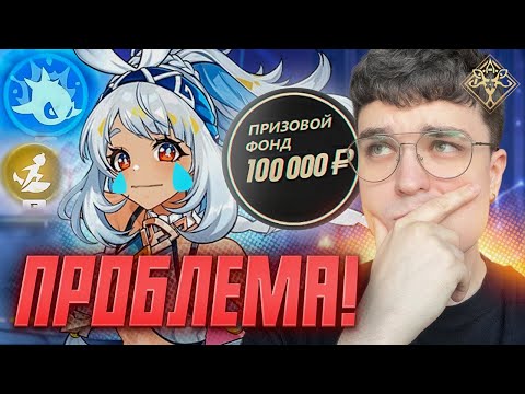 Видео: МУАЛАНИ НА ТУРНИРЕ!...НО ЕСТЬ НЮАНС... / Genshin Impact 5.1