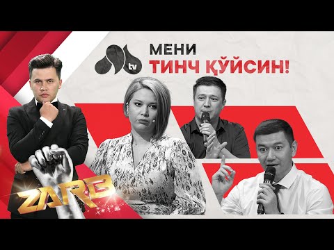 Видео: “Зуля Боситовна”лар ҳаётда ҳам учраб туради! Zarb