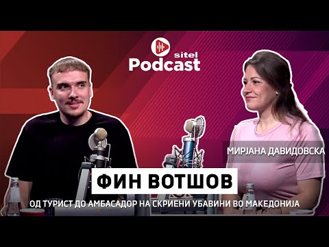 Видео: Од турист до амбасадор на скриени убавини во Македонија | Фин Вотшов | Sitel Podcast 116