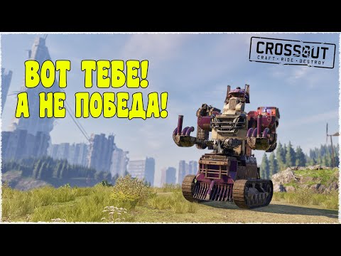 Видео: УГАРНАЯ КООП БИТВА ПРОТИВ ЛЕВИАФАНА, МЫ НЕ ДУМАЛИ ЧТО ЭТО ТАК ПОТНО! (CROSSOUT)
