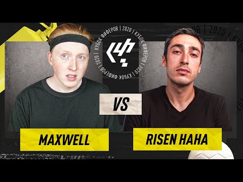 Видео: КУБОК ФИФЕРОВ 2020 | MAXWELL vs RISENHAHA | 5 ТУР