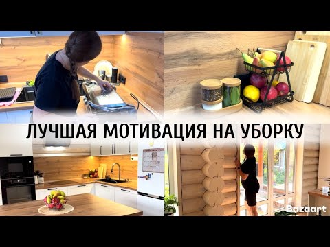 Видео: ОТМЫЛА КУХНЮ ДО БЛЕСКА🤩 МОТИВАЦИЯ НА УБОРКУ