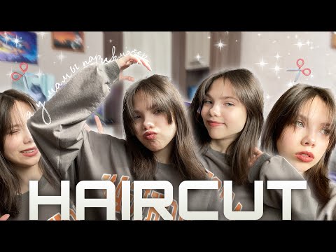 Видео: ОТСТРИГЛА СЕБЕ ВОЛОСЫ/ haircut 💇🏻‍♀️/ постригла сама себе волосы