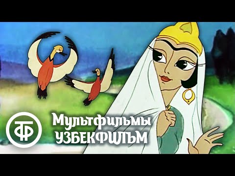 Видео: Сборник мультфильмов, Узбекфильм (1970-80-е)
