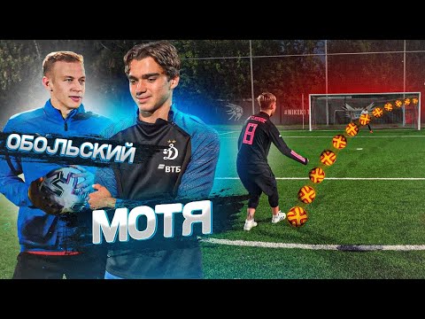 Видео: 10 Штрафных Ударов против Моти, Обольского и Дражжука / Проиграл - получил НАКАЗАНИЕ