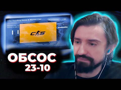 Видео: МЭЛ ОБСАСЫВАЕТ ИГРОВЫЕ НОВОСТИ / 23-10 (23 октября)