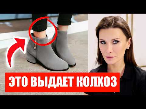 Видео: Ты носишь ОБУВЬ НЕПРАВИЛЬНО! | Как сочетать ОБУВЬ И БРЮКИ?