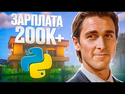 Видео: КАК ВЫУЧИТЬ ПАЙТОН? ПОШАГОВЫЙ ГАЙД
