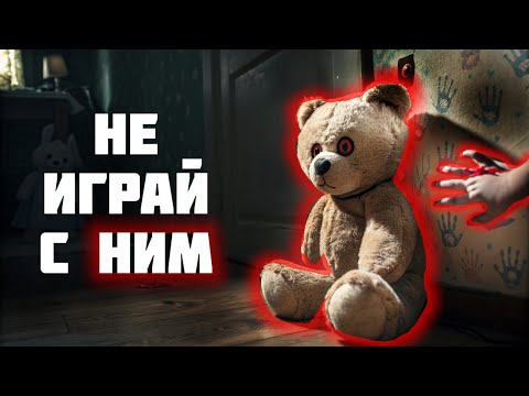 Видео: ОНИ ВЕРИЛИ, ЧТО ЭТО ПРОСТО ИГРА... Они Ошибались. Самая Страшная История Из Моего Детства.