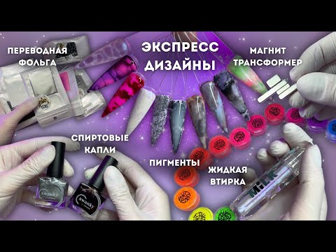 Видео: БОЛЬШАЯ РАСПАКОВКА 😍 материалы для дизайна: пигменты, кошки, жидкие втирки, фольга, стемпинг