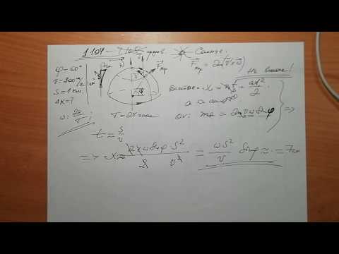 Видео: 1.104 ир