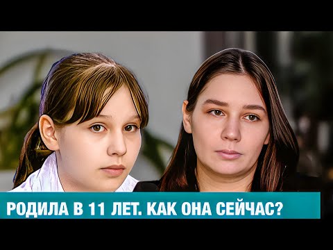 Видео: ХОЧУ ПЕРЕВЯЗАТЬ ТРУБЫ. Валя Исаева родила ребенка в 11 лет. Сейчас родила пятого. Живу ради детей