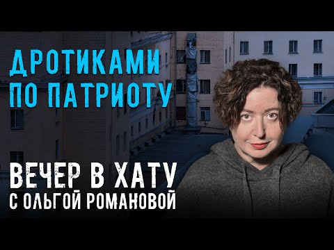 Видео: Рекордное количество пожизненных приговоров. СТРИМ Ольги Романовой