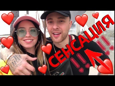 Видео: ЕГОР КРИД И НАДЯ ДОРОФЕЕВА ? ❤️❤️