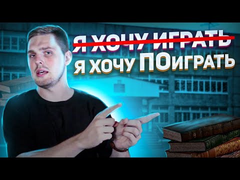 Видео: Why do we add ПО before verbs in Russian?